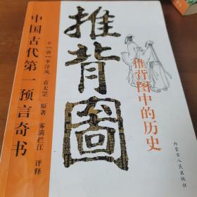 烧饼歌中的历史