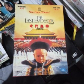 末代皇帝 特别版 DVD