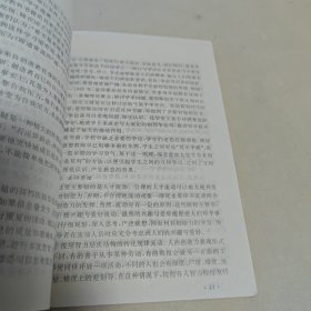 创造学基础 庄寿强 中国矿业大学出版社