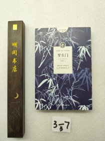 罗生门（芥川龙之介小说集）《人间失格》作者太宰治是芥川的头号书迷。