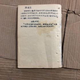 70七十年代过渡时期甘肃省初中试用课本语文一年级1978年春季用