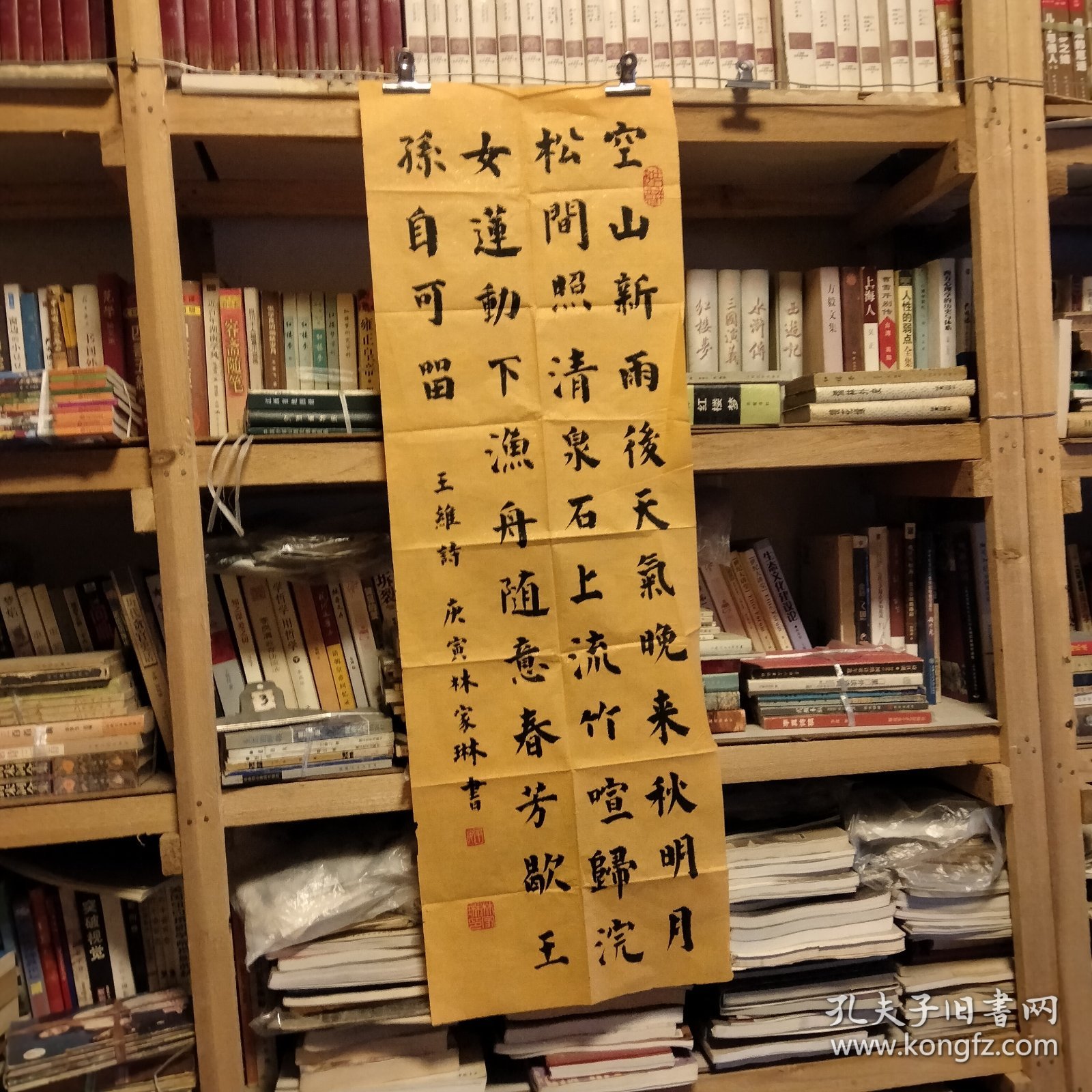林家琳一行楷