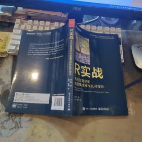 R实战：系统发育树的数据集成操作及可视化（全彩）