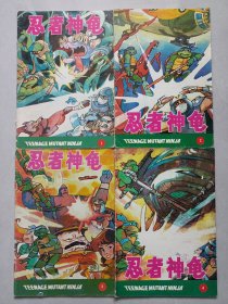 忍者神龟1-4 私藏品如图看图看描述(本店不使用小快递 只用中通快递)