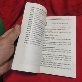 现代名中医哮喘诊治绝技