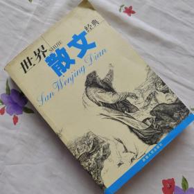 外国名家情诗经典