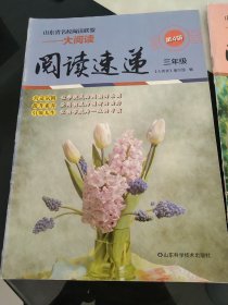 阅读速递（共2本，也可以单独购买）