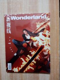 新视线Wonderland.2021年第5期