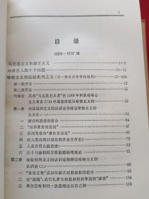 列宁选集（全四卷共八册）第一、二、三、四卷上下【8册合售】品相佳