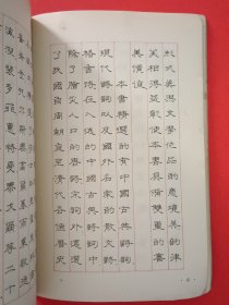 《名诗精选》中国钢笔书法系列丛书