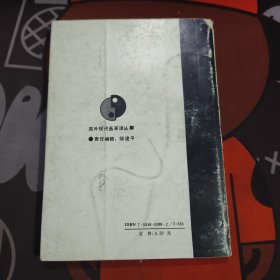 国外现代画家译丛：马格利特（如图书脊有瑕疵）