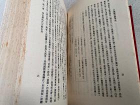 中国历代战争史 第六册（精装本）