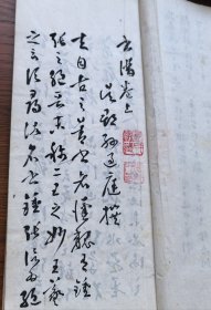 孤本 近代研习书谱最多之一 为其毕生代表作 著名书法家 传奇人物 杨慕唐 《书谱》《颜真卿文》线装一册 书法极精 挥洒自如 酣畅淋漓 开本独特 难得一见