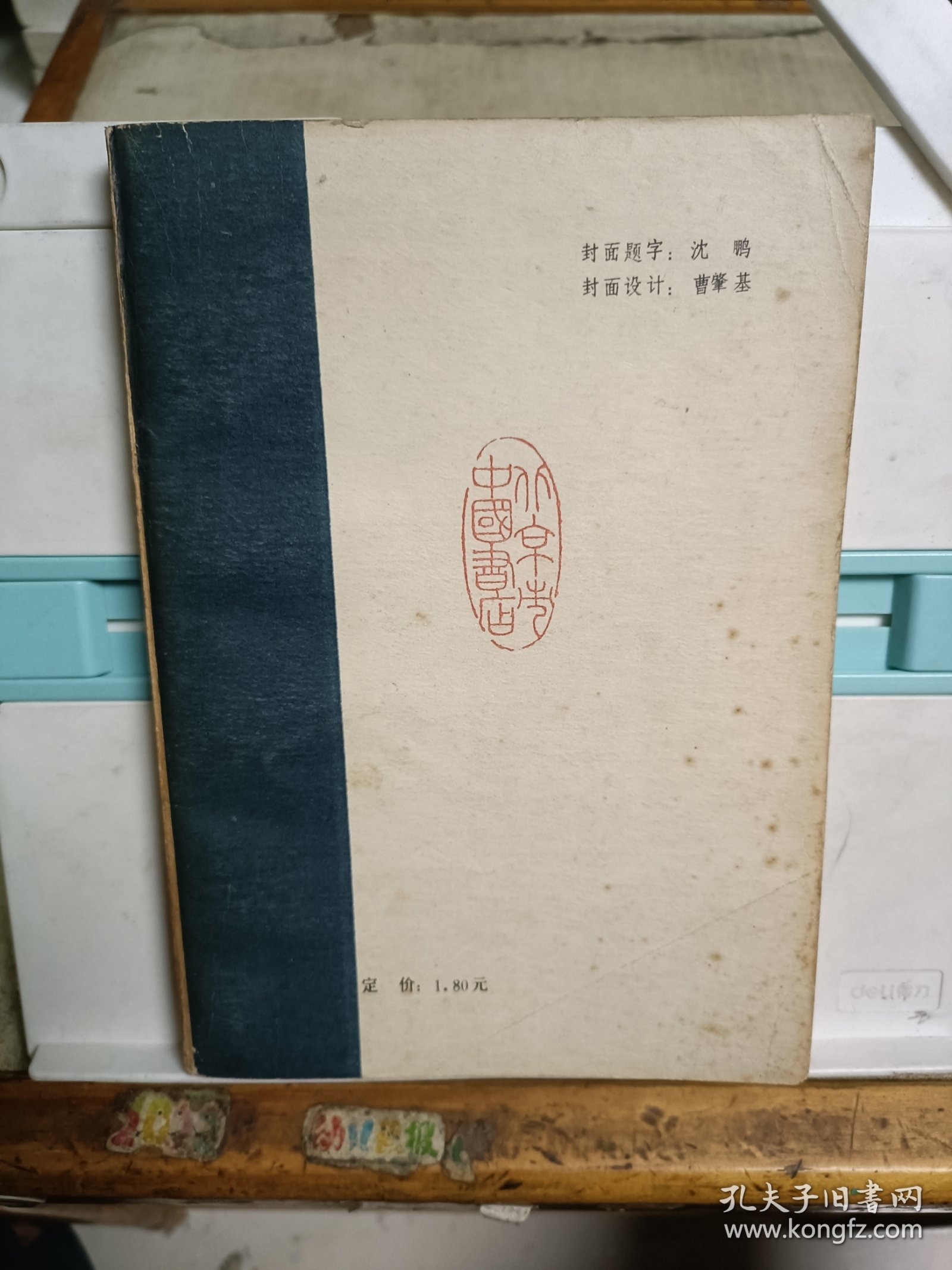 言文对照 幼学故事琼林