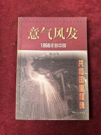 共和國里程碑 意氣風發(fā) 1965年的中國