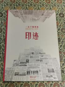 一百个版里的印迹  中国共产党一百年