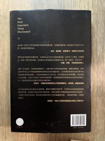 投资最重要的事