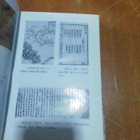 中国围棋史