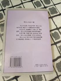 徐文长小品