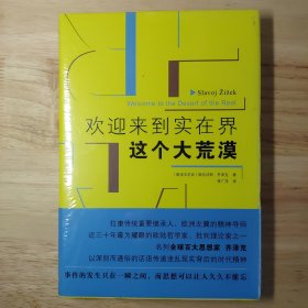 欢迎来到实在界这个大荒漠