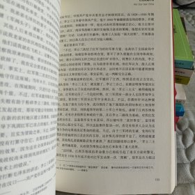 红星照耀中国：斯诺基金会官方授权简体中文版（统编初中语文教材八年级上册必读图书）