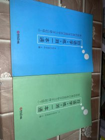 新版标准日本语同步学习手册（初级上下册）