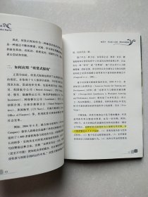 欣赏式探询