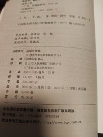 花城谭丛（中国文字狱   一个大众社会的诞生  春泥集 中古文人风采    旧日子，旧人物   灰皮书，黄皮书  教科书外看历史  嗲余集全8册）