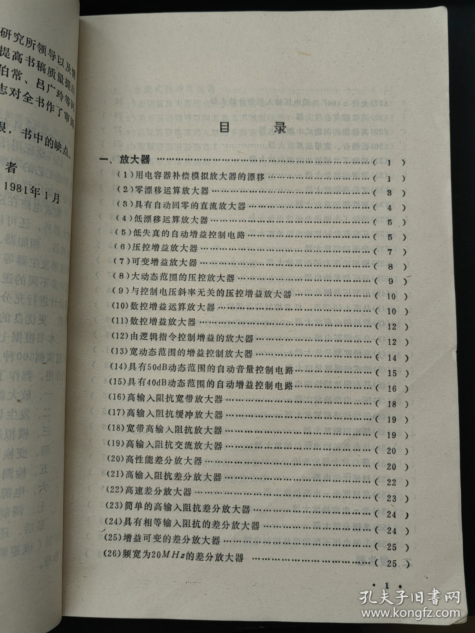 集成电路应用500例