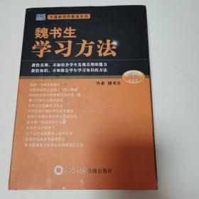 魏书生·学习方法（ 2张VCD +1本书）带外盒品相见图