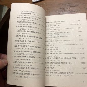 毛泽东邓小平著作选读(士兵读本)中国人民解放军总政治部编