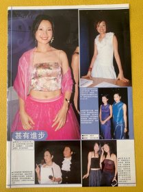 张燊悦，伍咏薇，陈妙瑛，曹眾，胡杏儿，赵学而，容祖儿钱嘉乐，汪明荃8开彩页