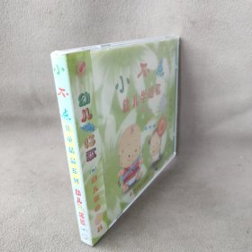 《VCD》小不点幼儿学唱歌（四）幼儿歌曲28首