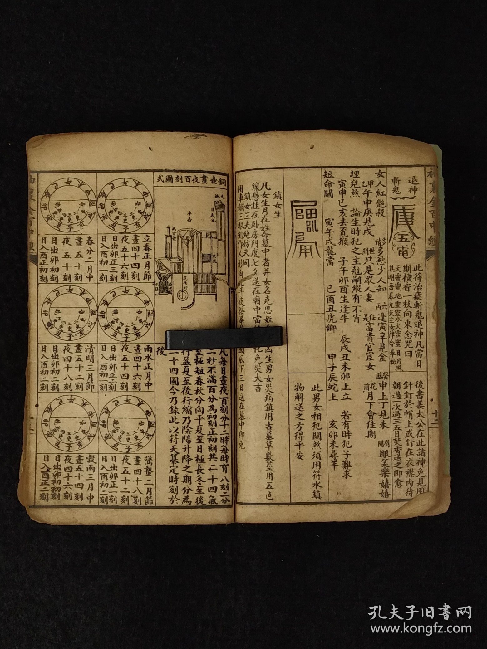 清末民国时期【关煞袖里金百中经】择日通书全册，足涵盖了易学精髓的著作，它深入探讨了易学的广泛领域，包括天文与地理的知识。该书首先从先天八卦图和后天八卦图的讲解开始，接着介绍了认卦宫诀和安世应诀等基础理论。五行的本义、生克制化的原则，以及十天干和十二地支的阴阳划分，都在书中详细阐述！