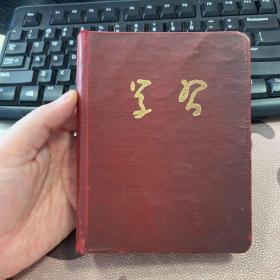学习 50年代老旧日记本笔记本 有毛主席像 有插图 未使用 箱八