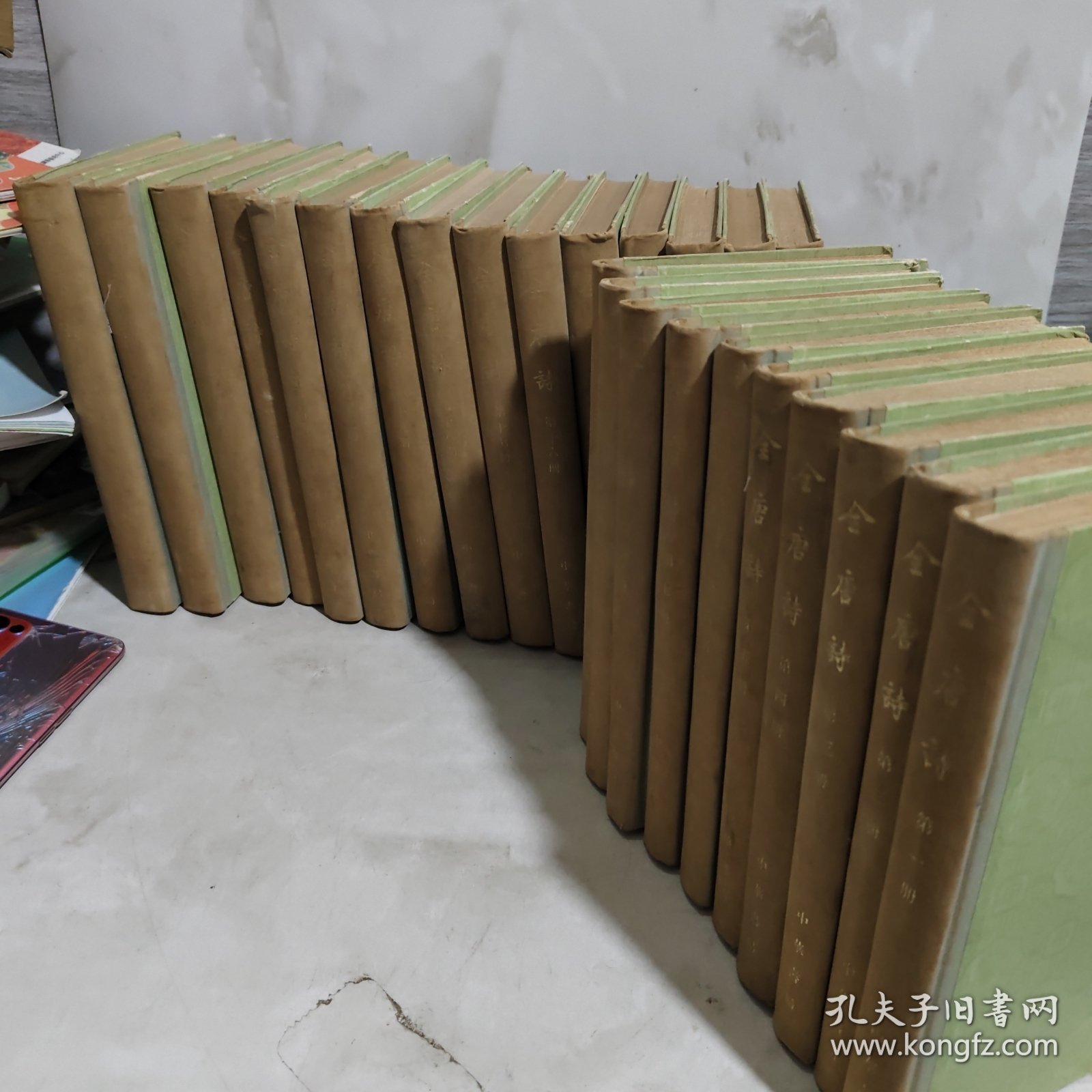 全唐诗（共二十五册）