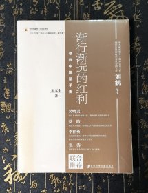 渐行渐远的红利：寻找中国新平衡
