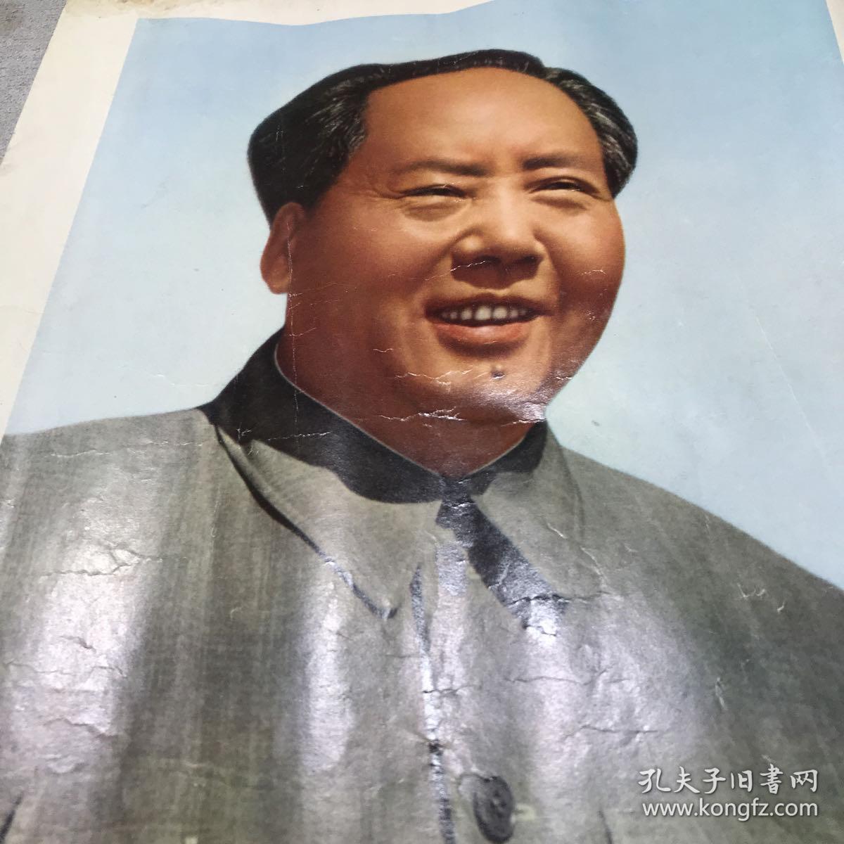 画片一张  伟大的领袖毛主席 王东摄影 A医上区