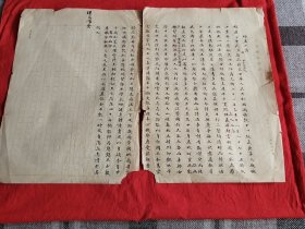 解放初期。老红军老八路，山东牟平人（曲新民字绵庸）毛笔手稿（绵庸小传），1938年胶东地委组织部长，1946年鞍山城工委书记，1948年丹东市总工会秘书长，1949年7月南昌市8个市委委员之一总工会副主席。