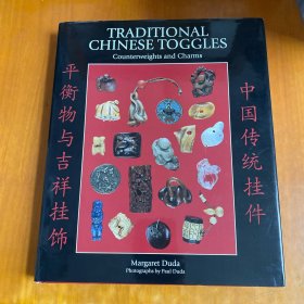 Traditional Chinese Toggles