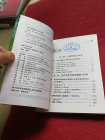 健康人格心理学