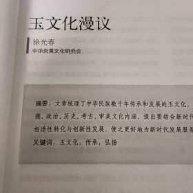 河南博物院院刋第一辑