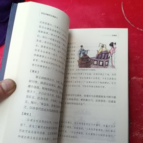 彩色详解资治通鉴（4本套装）烫金