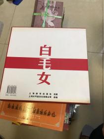 白毛女 : 绢纸装彩色连环画