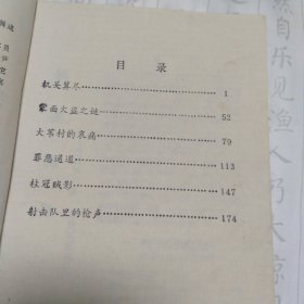 罪恶通道
