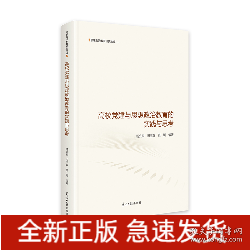 高校党建与思想政治教育的实践与思考