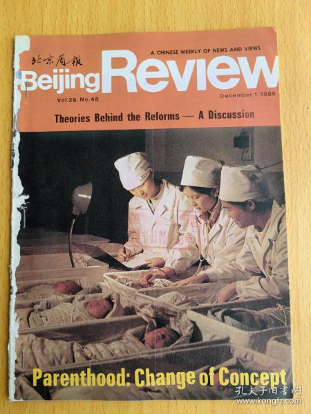 北京周报英文版1986年第48期4125