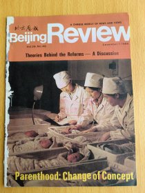 北京周报英文版1986年第48期4125