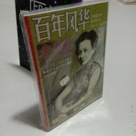 百年风华宋美龄（双碟）