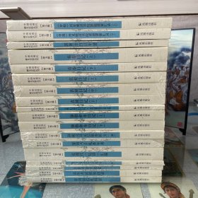 《申报》所见晚清书院课题课案汇录（套装全2册）/中国近现代稀见史料丛刊（第五辑）